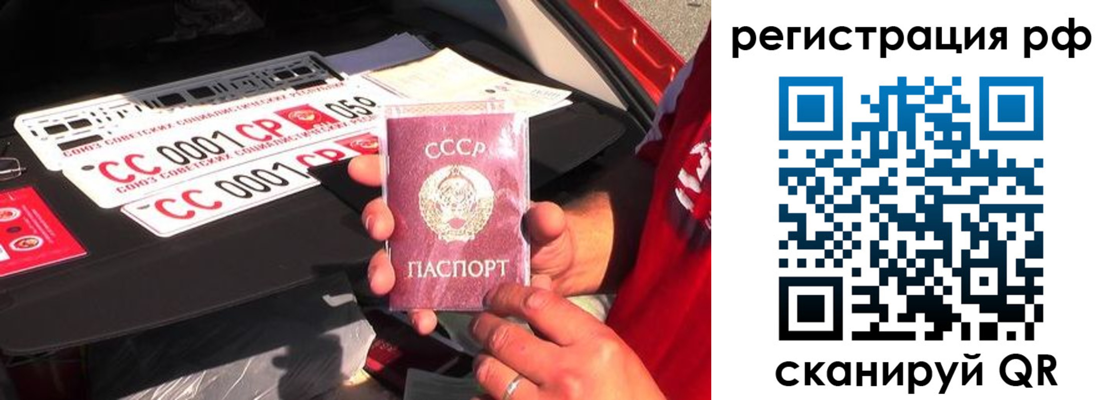 временная регистрация недорого в Воронежской области