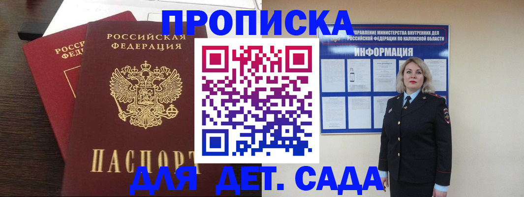 прописка для кредита в Воронежской области