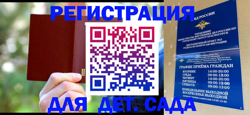 прописка 2025 в Воронежской области