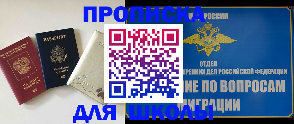 прописка штамп в Воронежской области